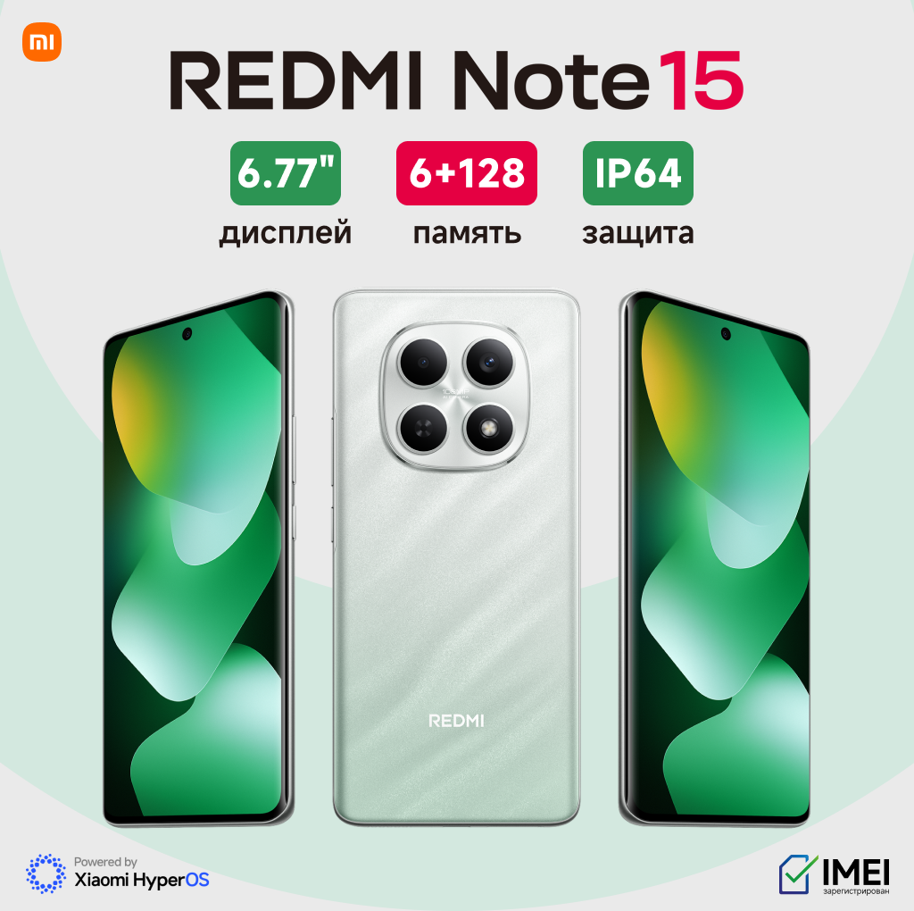 FIRST MOBILE - Купить Смартфон Xiaomi Redmi Note 15 6/128 ГБ, Фиолетовый онлайн с доставкой в маркетплейсе alifshop.uz